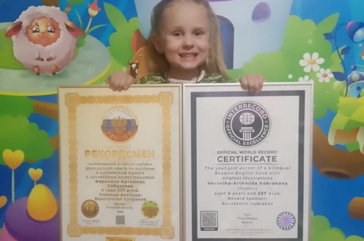 Тулячка в 4 года написала книгу и побила рекорд