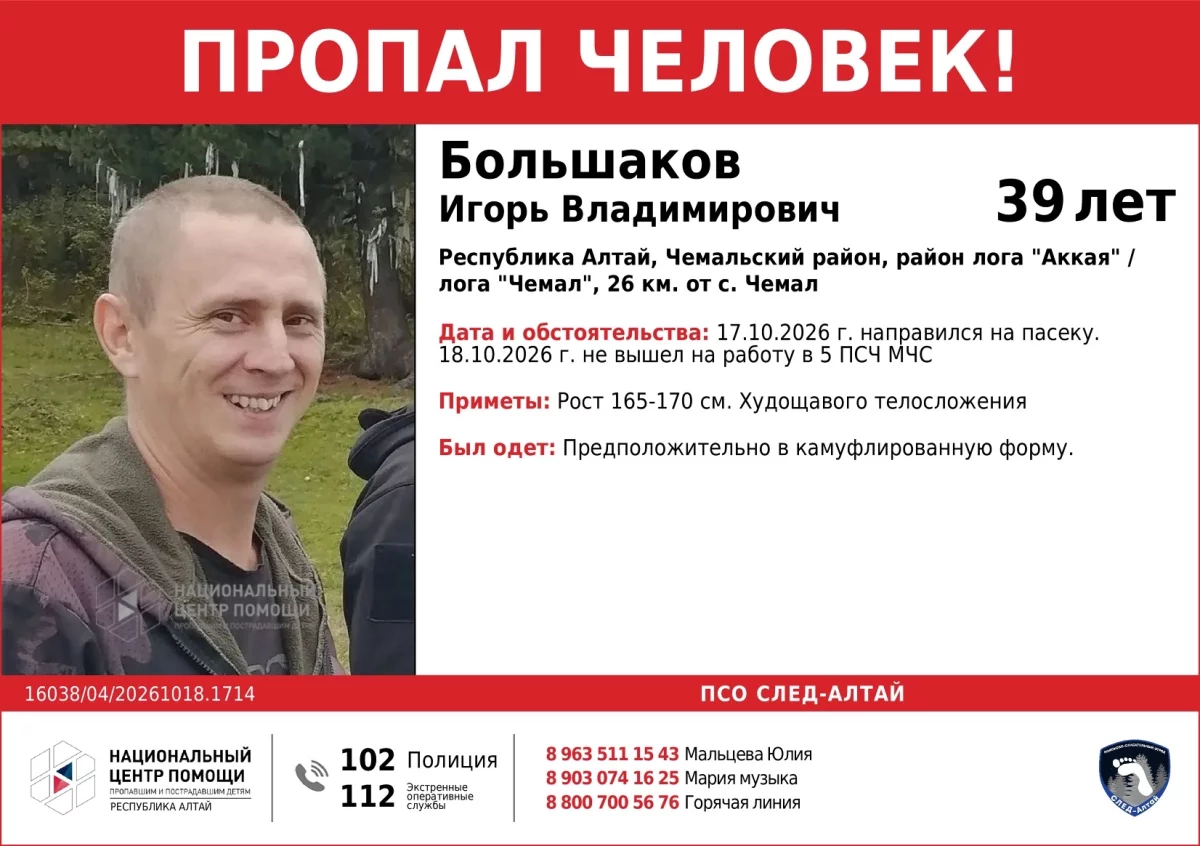 В Горном Алтае расширили поиски пропавшего сотрудника МЧС
