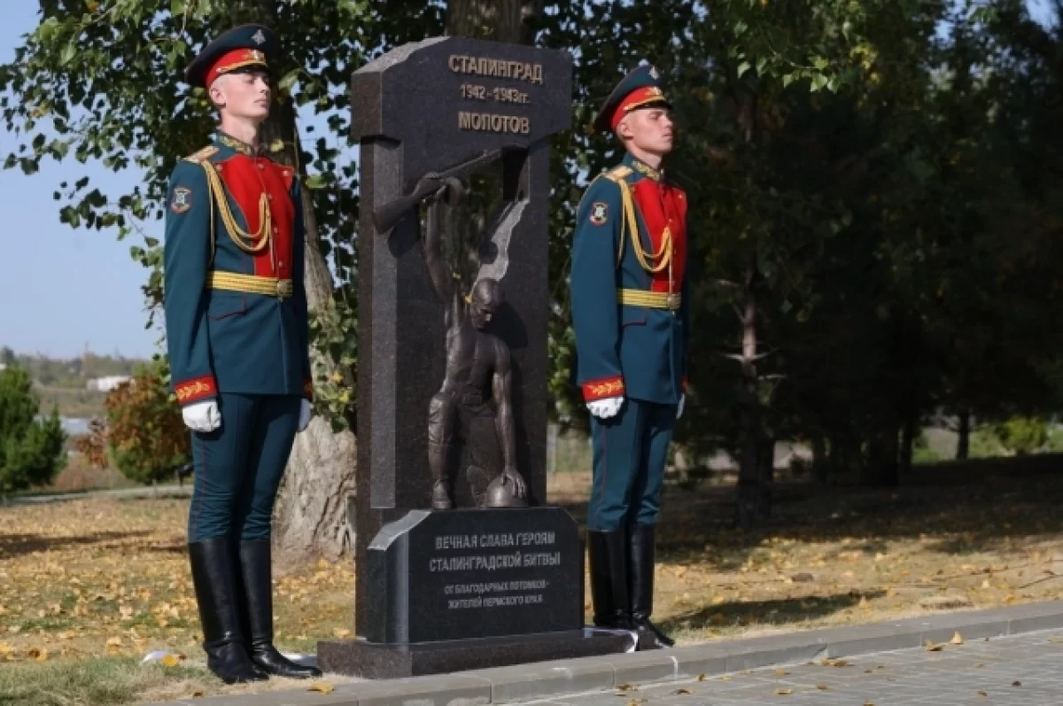 На Мамаевом кургане в Волгограде открыли памятник жителям Прикамья
