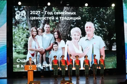 Дмитрий Демешин объявил Год семейных ценностей