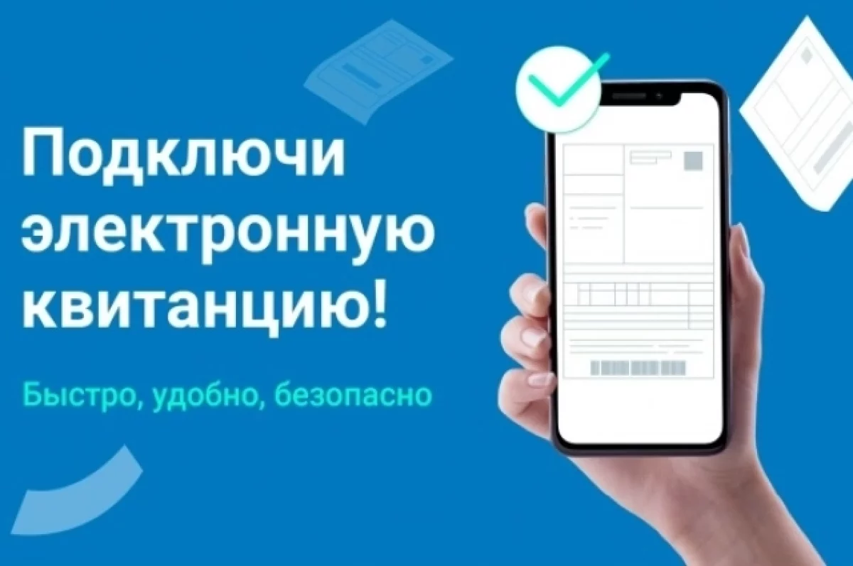 Рязанцы могут получать квитанцию за газ на электронную почту