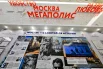 Посетители выставки смогут ответить на вопросы викторины, посвященной главным событиям и деталям обороны Москвы.