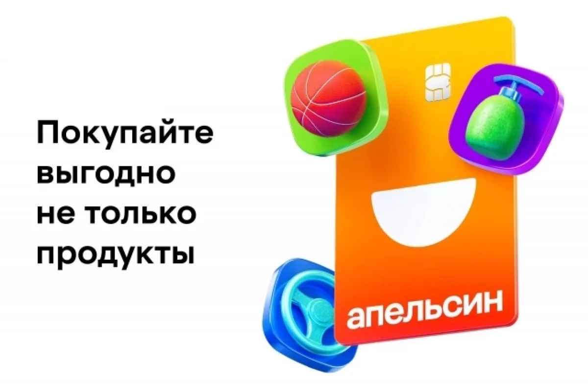 Новые категории кешбэка и проценты на остаток: изменения в карте Апельсин