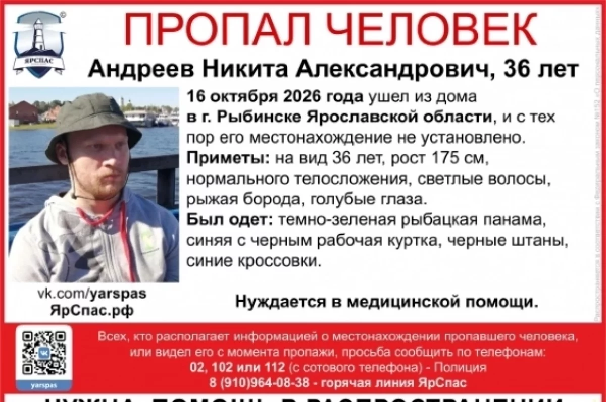 В Рыбинске разыскивают 36-летнего мужчину в рыбацкой панаме