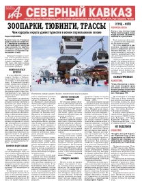 Зоопраки, тюбинги, трассы