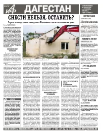 Снести нельзя, оставить?