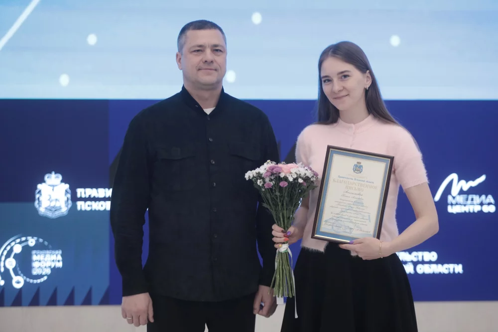 На псковском медиафоруме чествовали сотрудников региональных СМИ