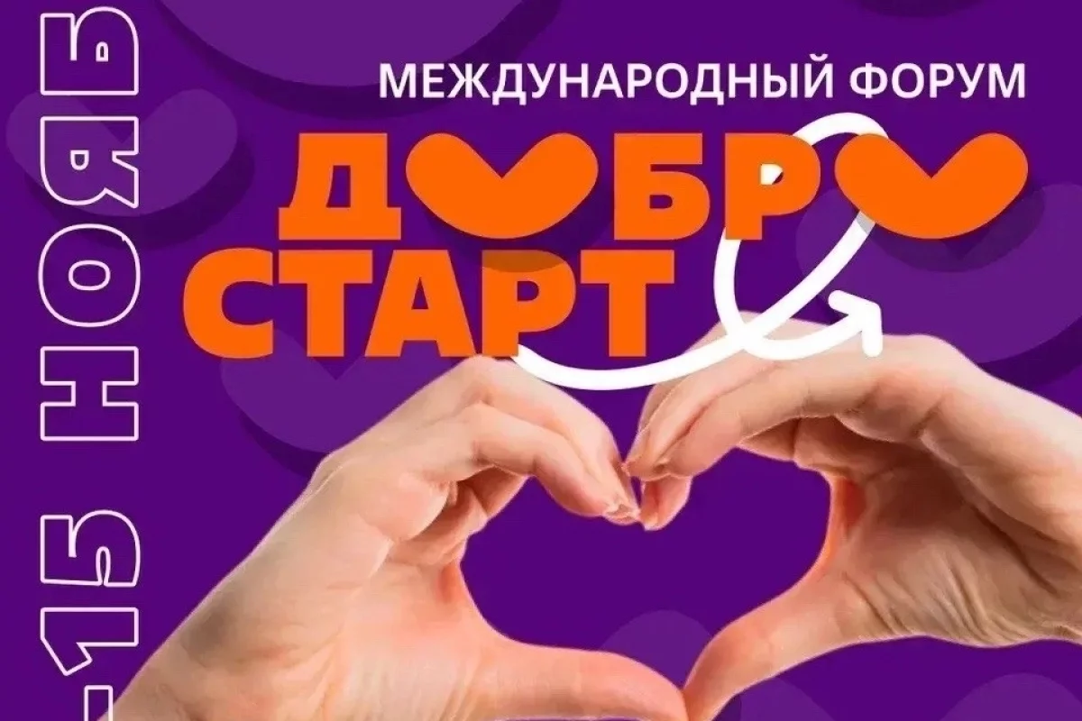 В Печорах обсудят добровольчество на форуме «ДоброСтарт»
