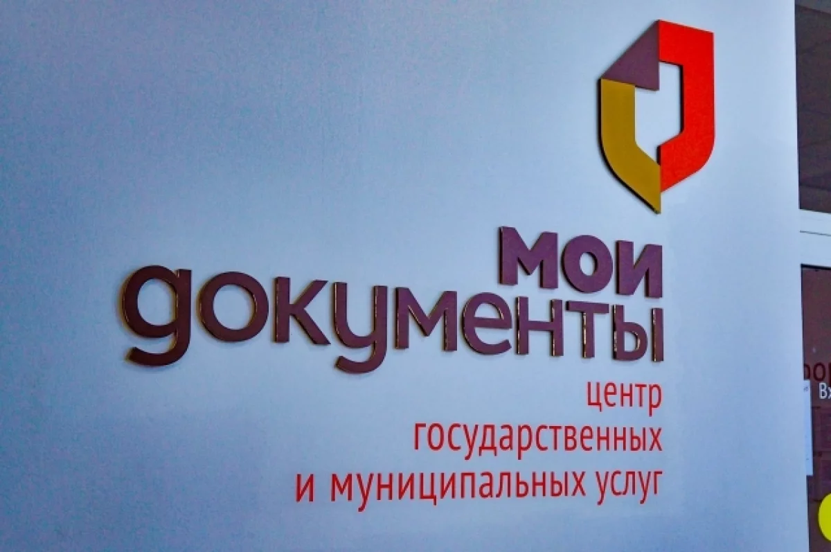 МФЦ в Ленинском районе Саратова переезжает на новый адрес в ноябре