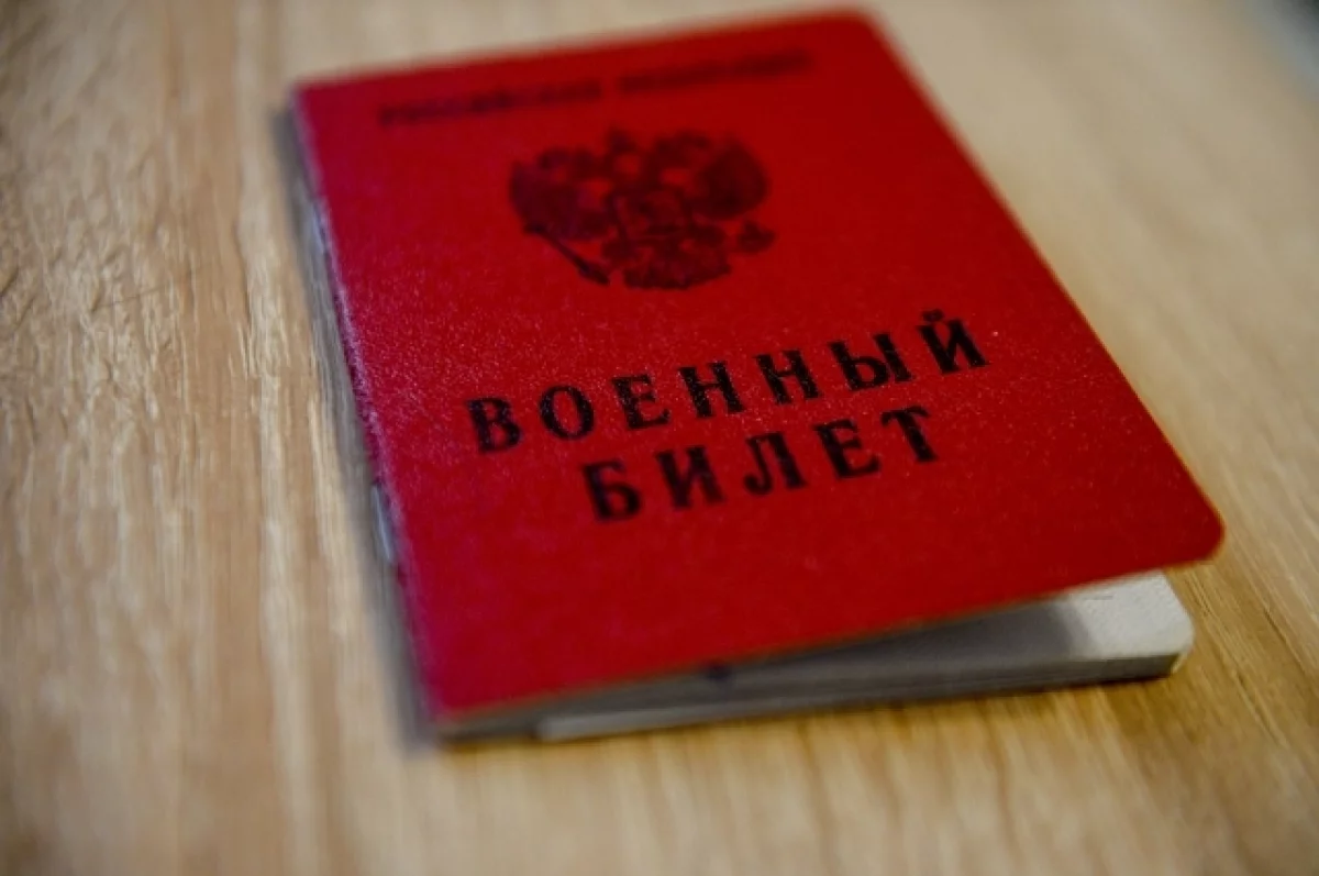 В Смоленской области распространяют фейковый приказ о воинском учёте