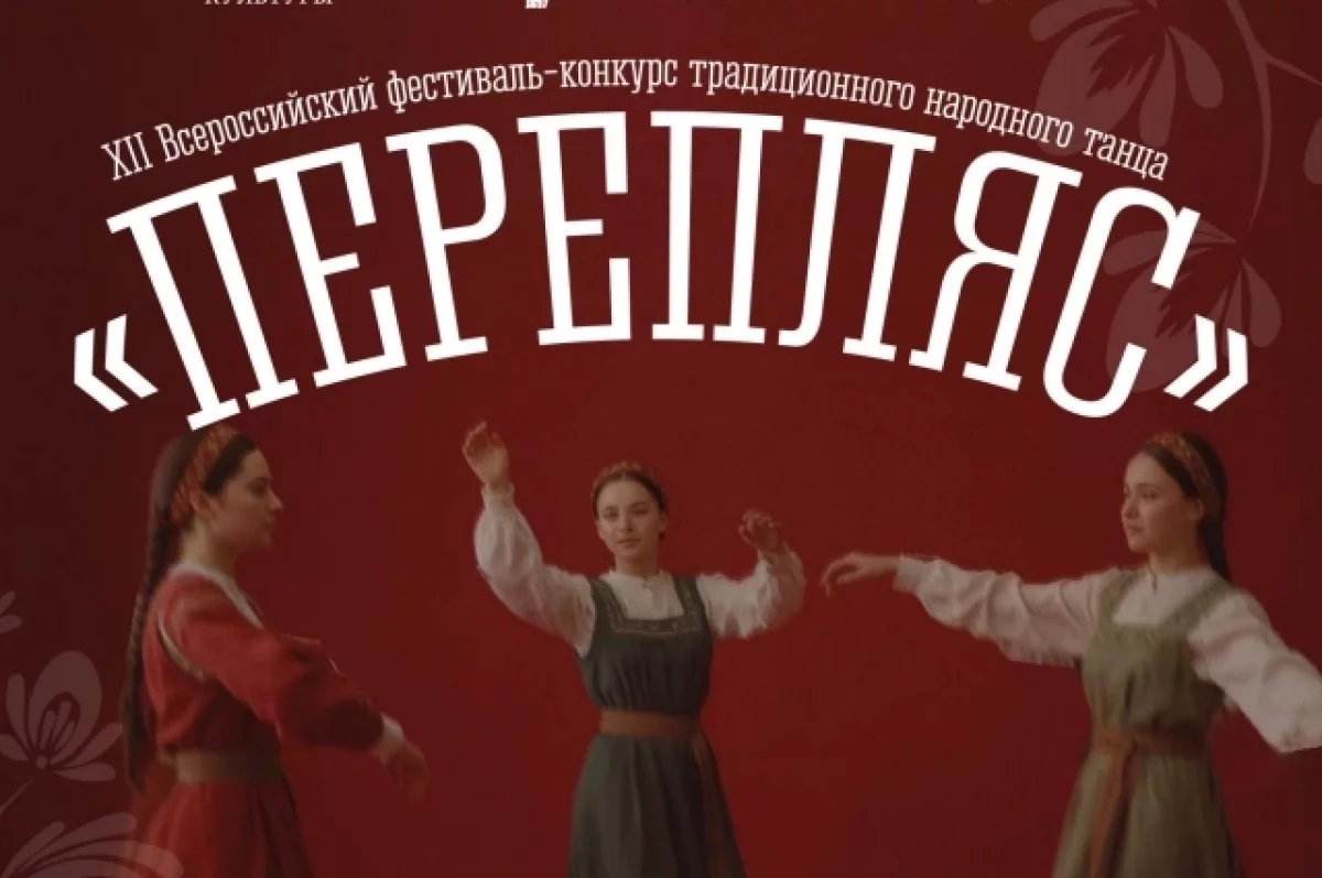 Самара соберёт лучшие народные танцевальные коллективы России