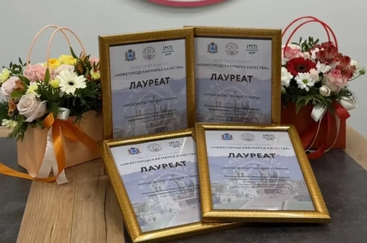 Молочная продукция нижегородских предприятий получила марку качества