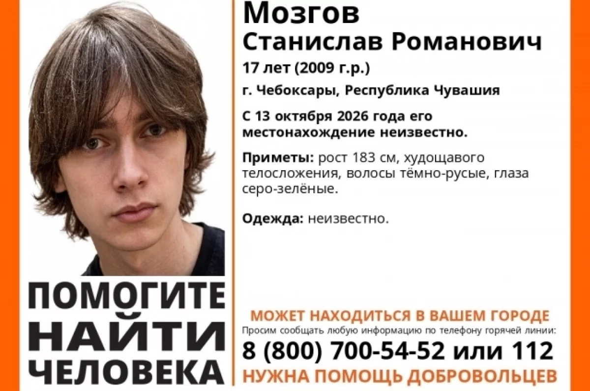 В Калужской области ищут пропавшего подростка из Чувашской Республики