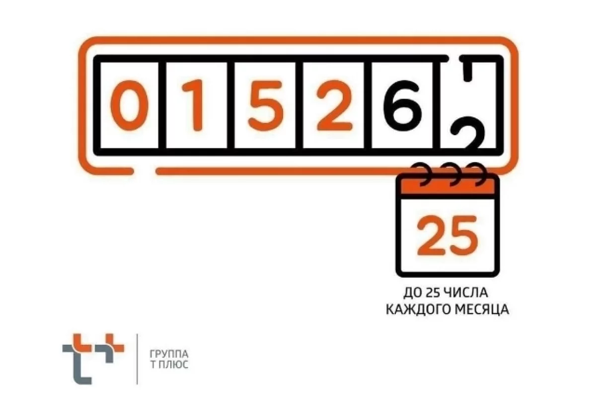 Пензенцам напомнили о небходимости передать показания счётчиков до 25 числа