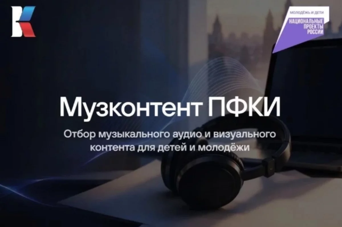 Музыканты Хабаровского края могут получить деньги на песни и клипы