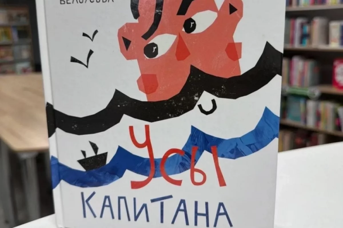 Детская книга автора из Бурятии вошла в шорт-лист премии Корнея Чуковского