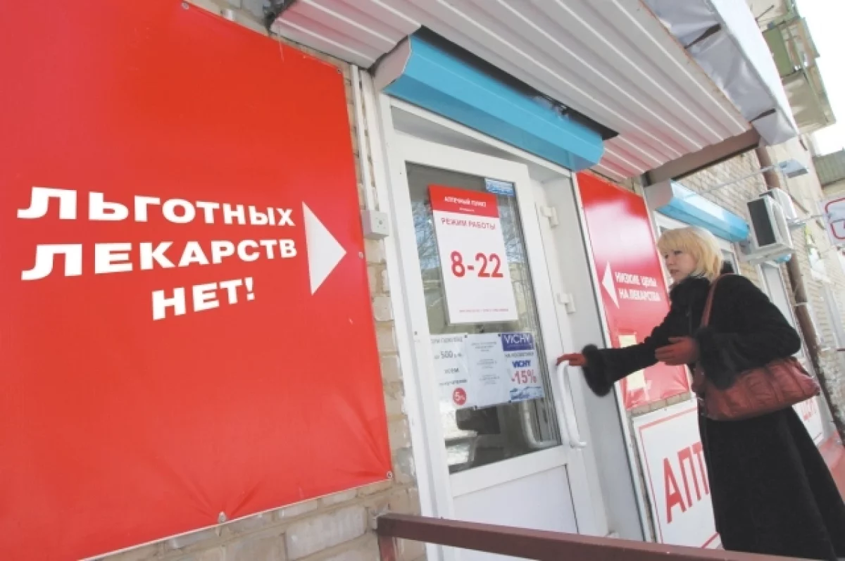 Минздрав просит время, чтобы решить вопрос с лекарствами в Мурманске