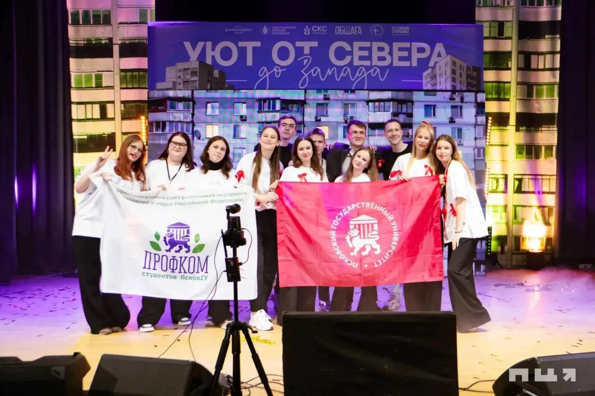 Студсоветы двух общежитий ПсковГУ признали лучшими на Северо-Западе