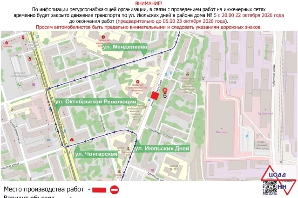 Улицу Июльских Дней в Нижнем Новгороде закроют для машин на ночь