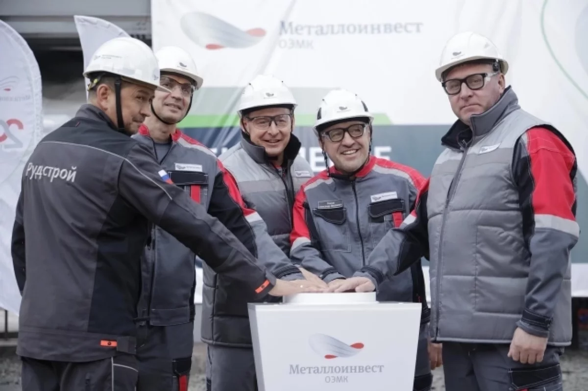 Александр Шуваев принял участие в запуске обновлённой установки на ОЭМК