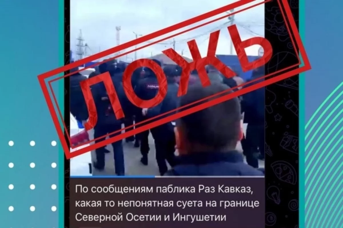 В соцсетях Северной Осетии старую драку с полицейскими выдали за новое ЧП