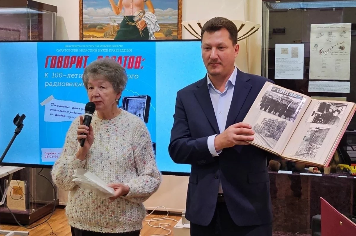 Музей краеведения открыл выставку к 100-летию саратовского радио