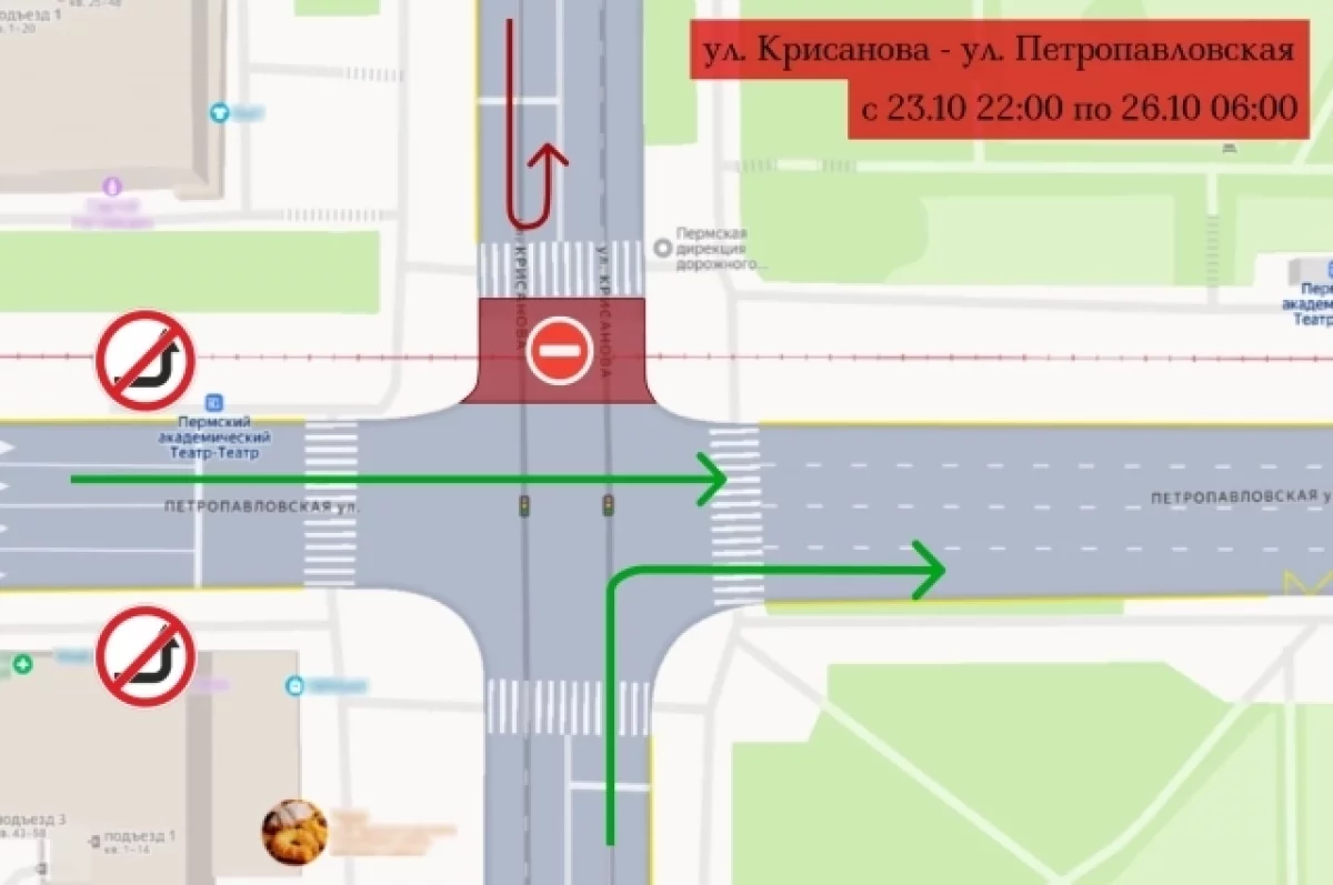 Для пермских водителей введут запрет на трёх участках из-за ремонта путей