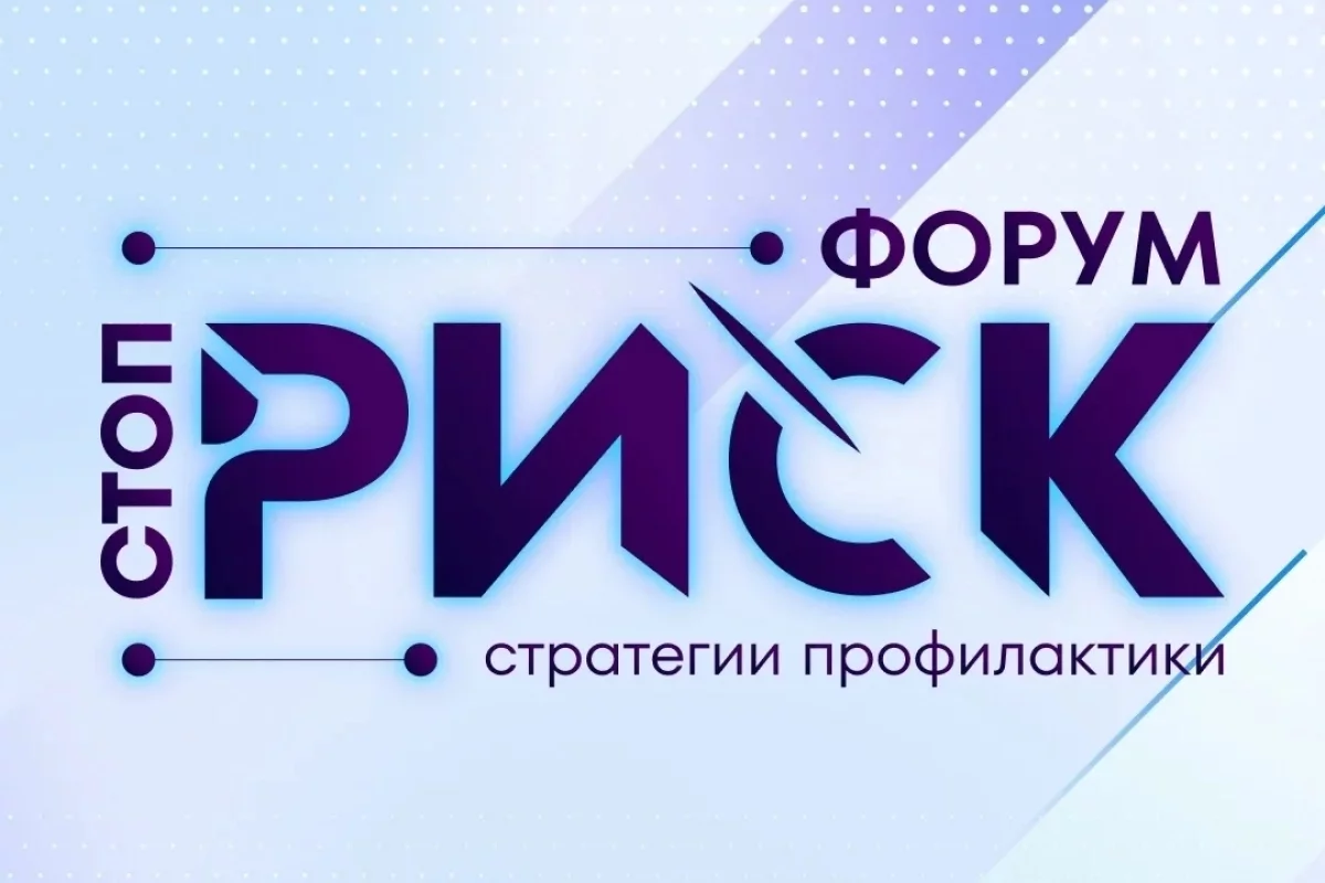 Форум «СТОП-риск» по профилактике зависимостей пройдёт в Печорах