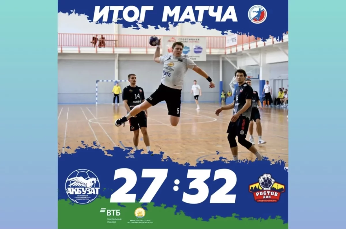 Уфимский «Акбузат» проиграл третий матч подряд