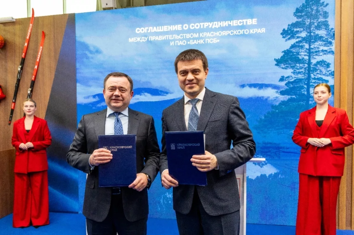 Финансовый партнёр поможет Красноярскому краю в развитии региона