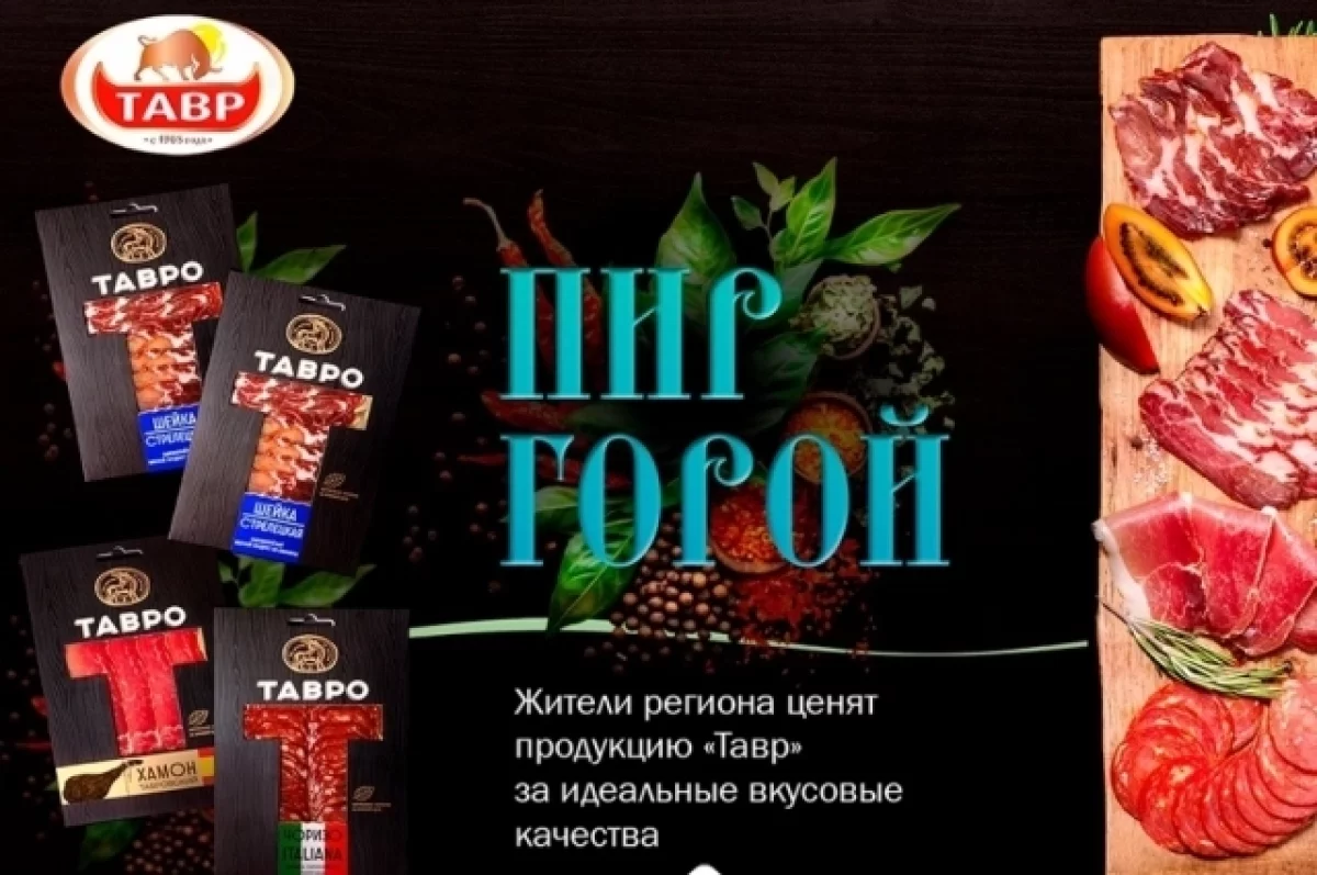 - Пир горой