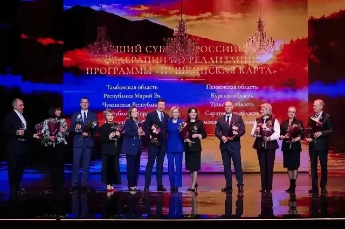Мельниченко: регион наградили за вклад в проект «Пушкинская карта»