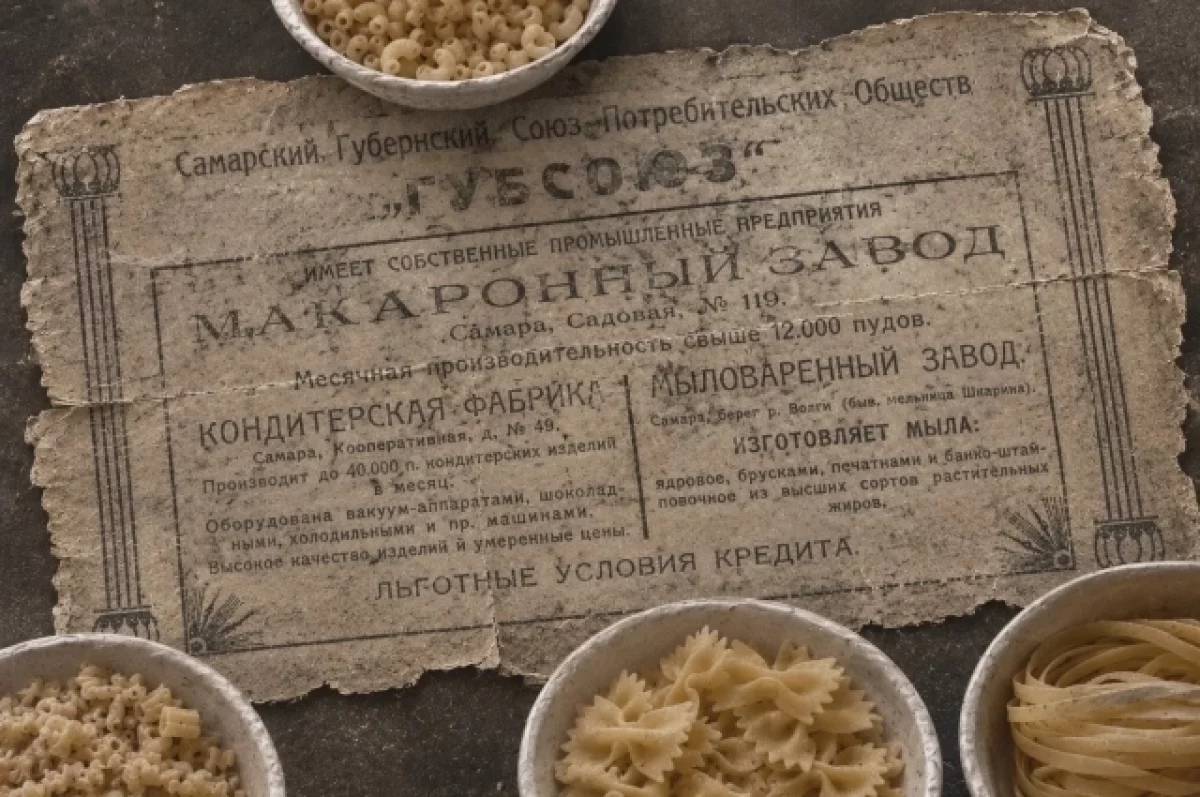 Как в Самаре живут древнейшие макароны — им полтора века