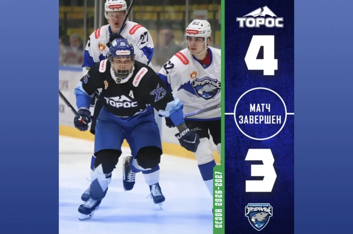 «Торос» одержал волевую победу над курганцами