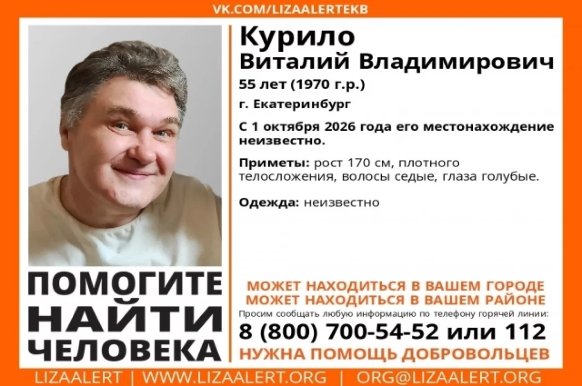55-летнего мужчину, пропавшего почти месяц назад, ищут в Екатеринбурге