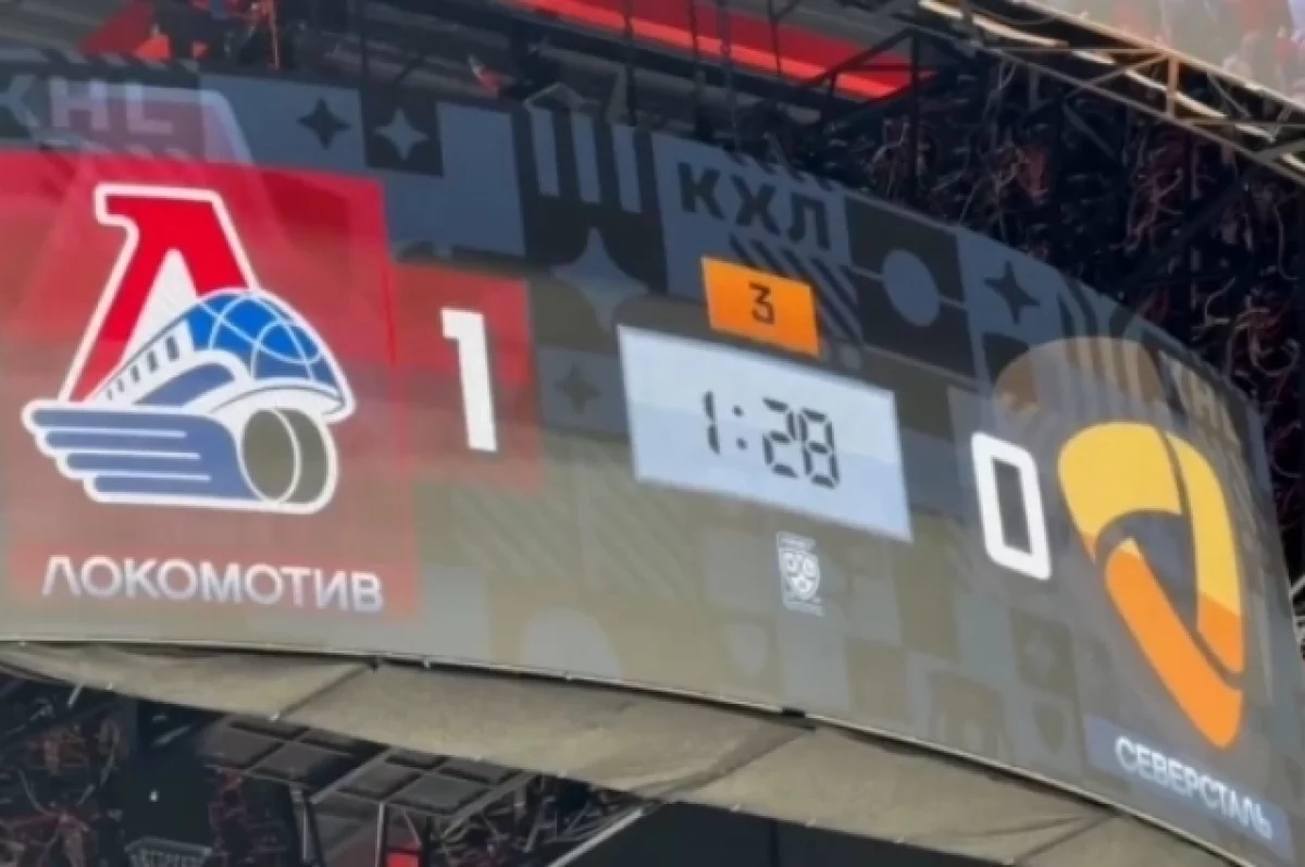 Ярославский «Локомотив» обыграл «Северсталь» со счётом 1:0