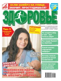 Если замёрз на улице, значит, простудишься?