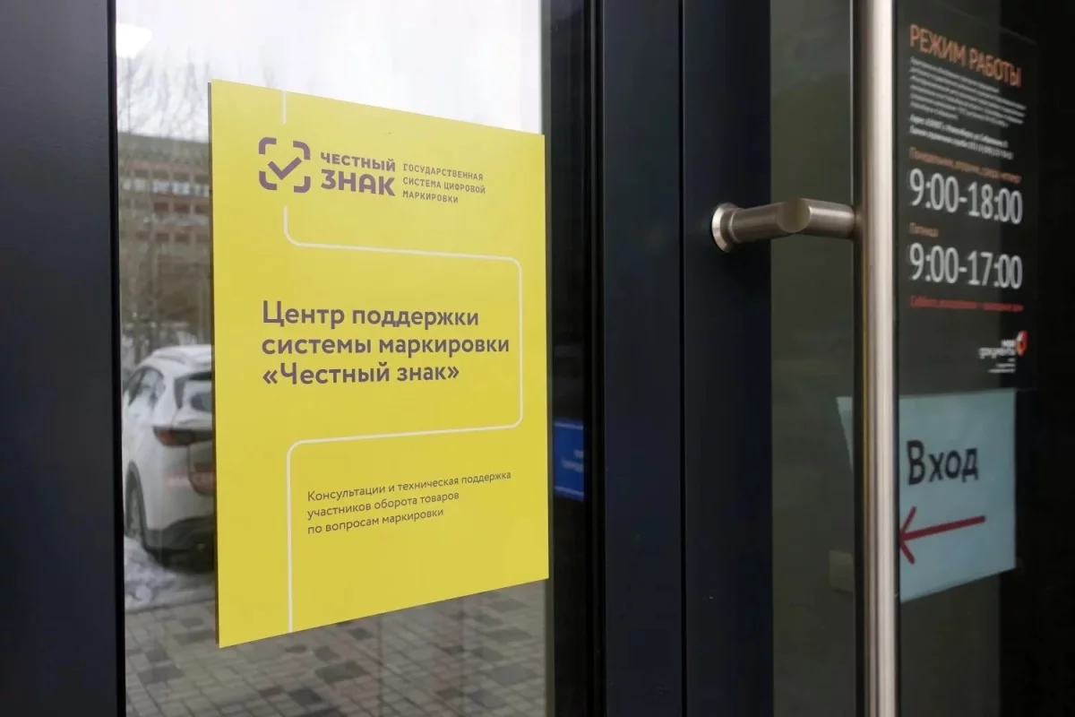 «Честный знак» раскрыл, маркировка каких товаров вызывает вопросы у бизнеса