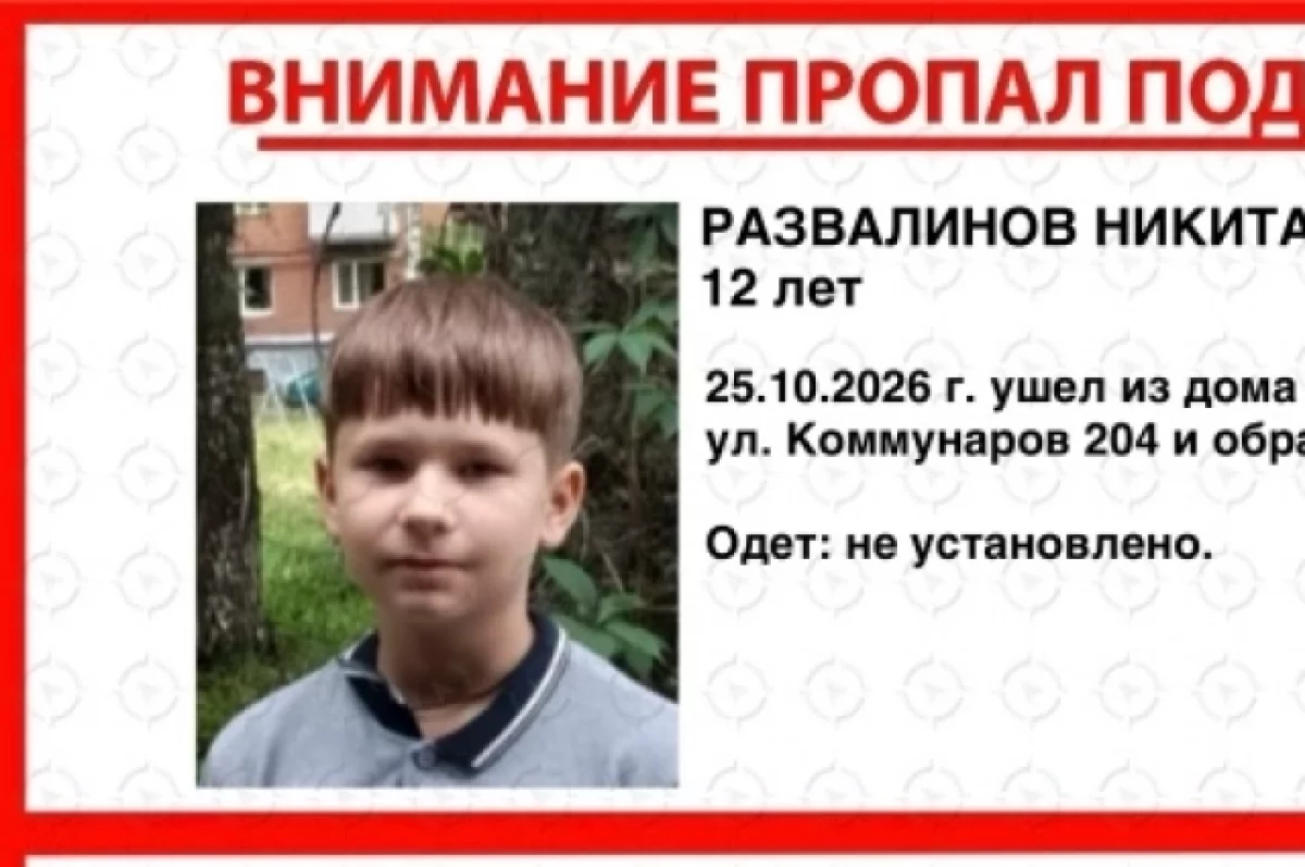 12-летний мальчик исчез в Ижевске 25 октября