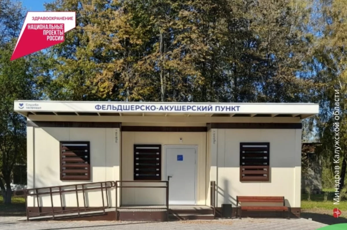 В Калужской области построили три новых модульных ФАПа