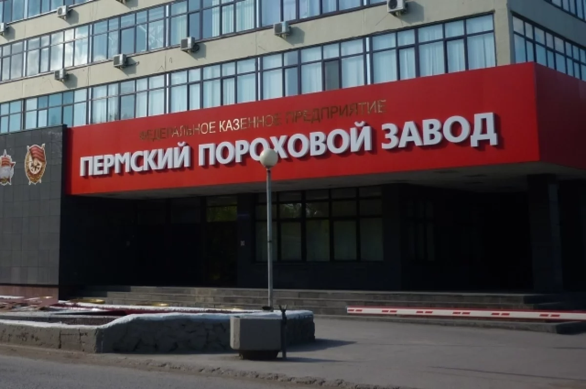 МЧС опровергло информацию о возгорании на Пермском пороховом заводе