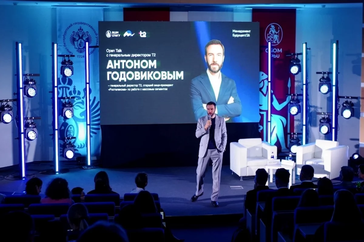 T2 поделился экспертизой с участниками конференции «Менеджмент Будущего»
