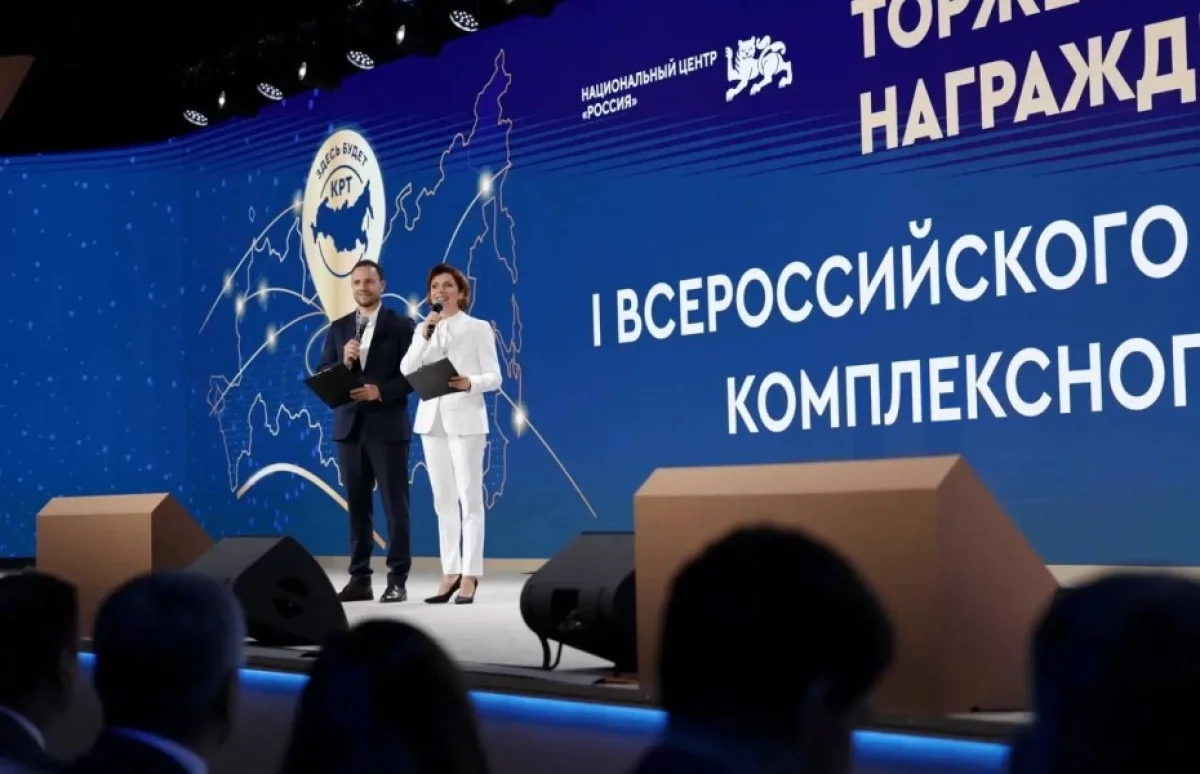 Смоленский проект КРТ занял первое место на всероссийском конкурсе