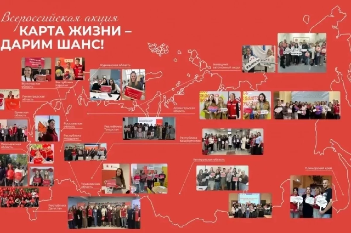 Фото на карте: как брянцы вошли в донорский регистр страны