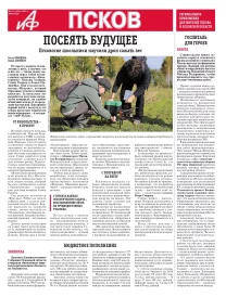 АиФ-Псков