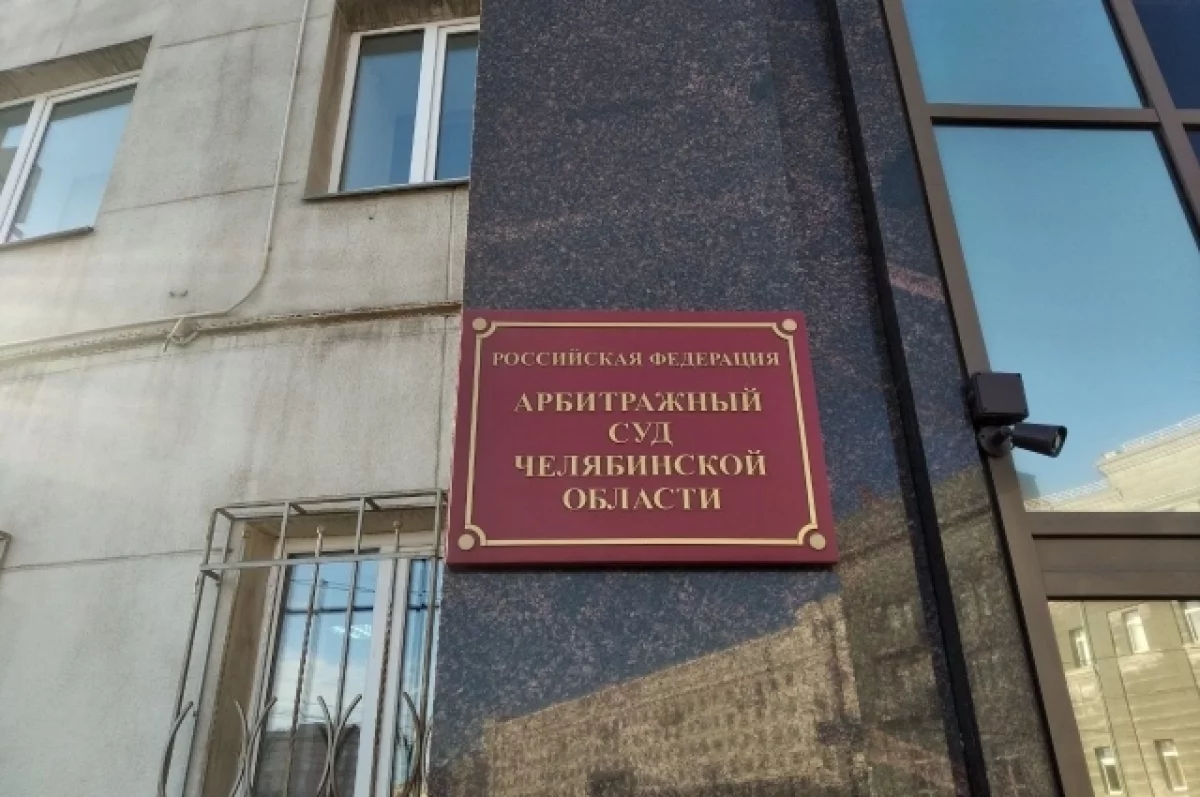 В Челябинске у фирмы «Челпи» изъяли самовольно занятый земельный участок