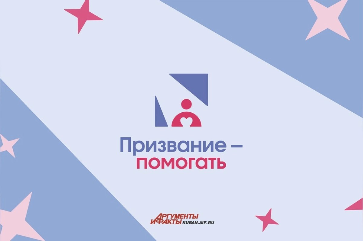 «Призвание — помогать»: 10 историй волонтёров Кубани