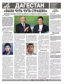 Было чуть-чуть страшно