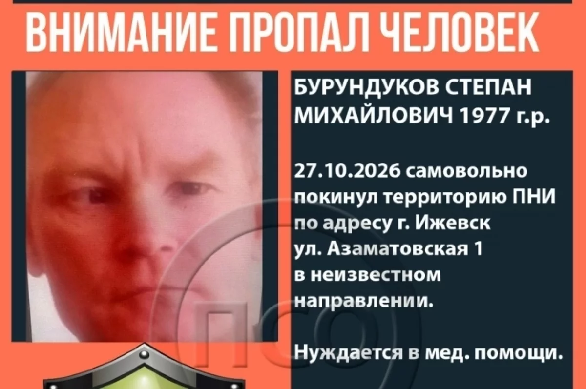 В Ижевске ищут мужчину, сбежавшего из психоневрологического интерната