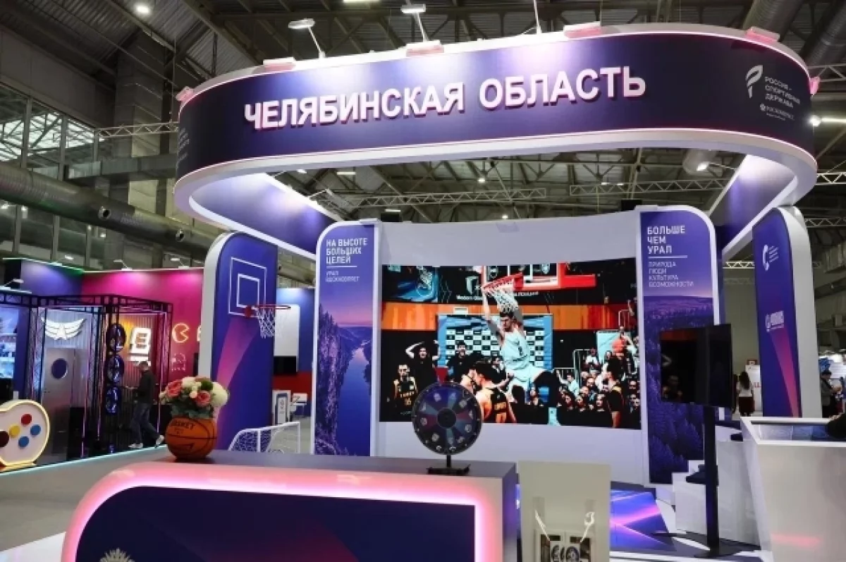 Как развивают спорт на Южном Урале
